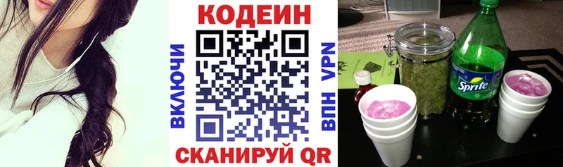 Купить  Наволоки  Кодеиновый сироп Lean напиток Lean (лин) 