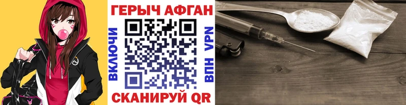ГЕРОИН VHQ  Купить закладки  Наволоки 