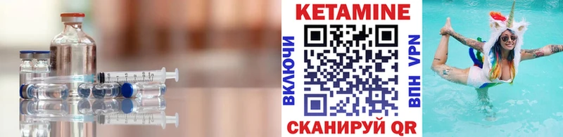 Кетамин VHQ  Купить где  Наволоки 