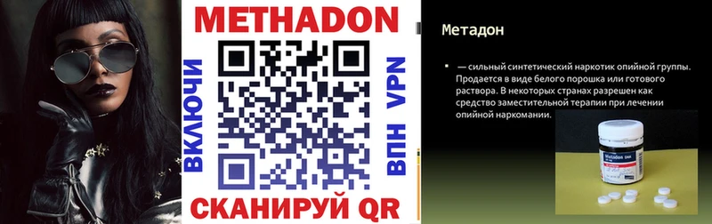 МЕТАДОН VHQ Купить Наволоки