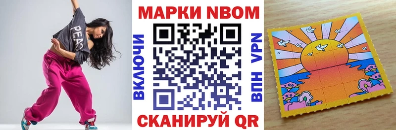 Купить Наволоки Марки 25I-NBOMe 1500мкг